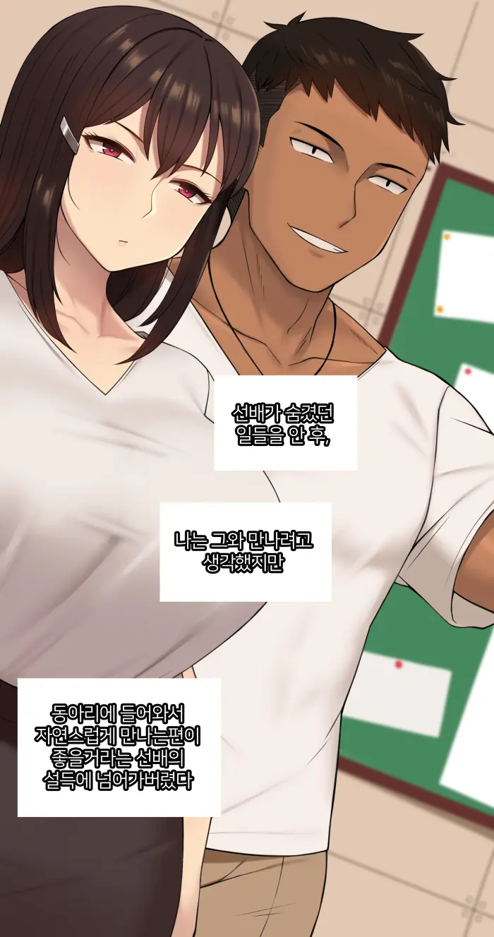 Kanojo Wa Atama No Neji Ga Nuketeru